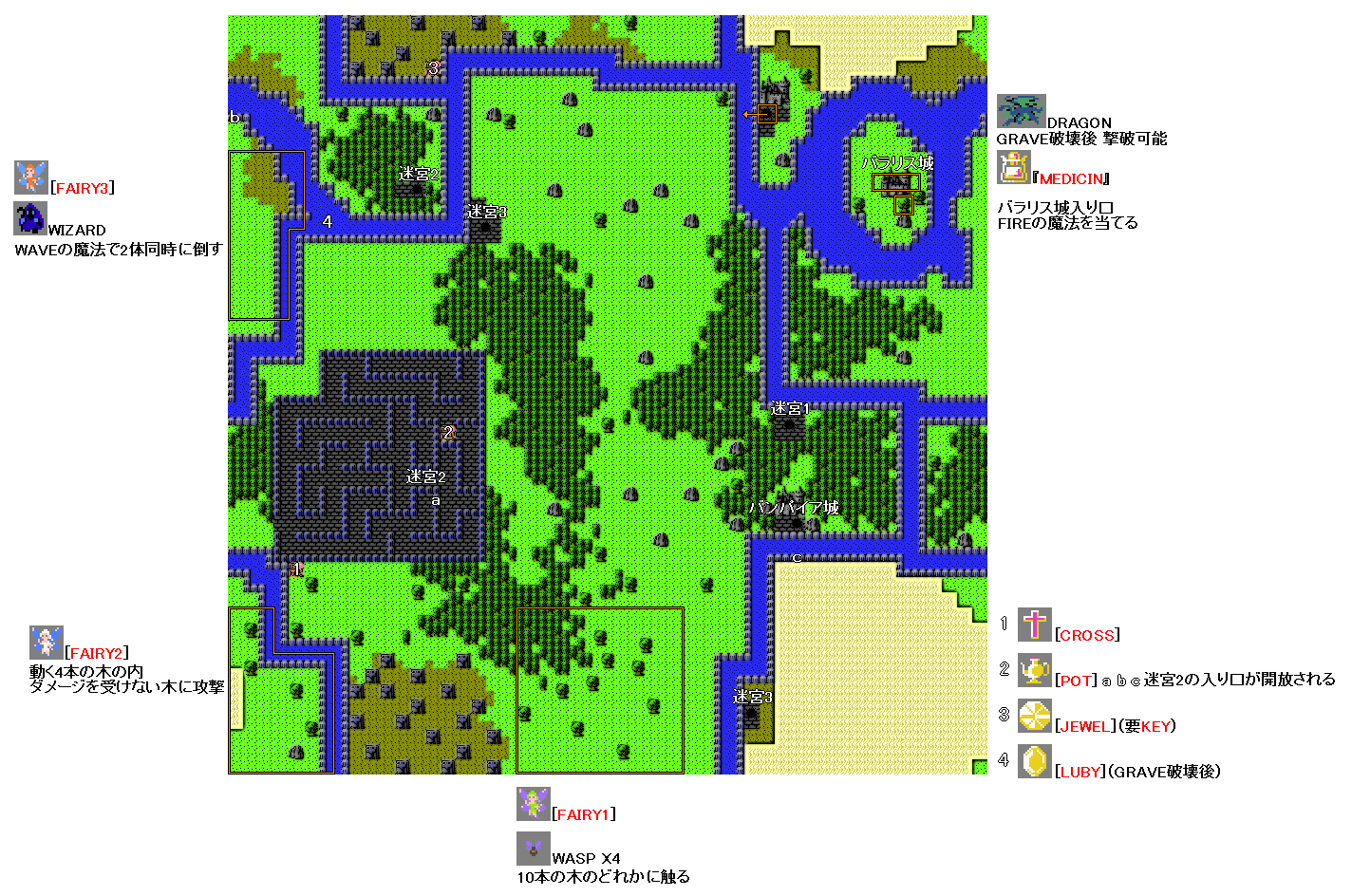 ハイドライドスペシャル | レトロRPGの攻略マップ 