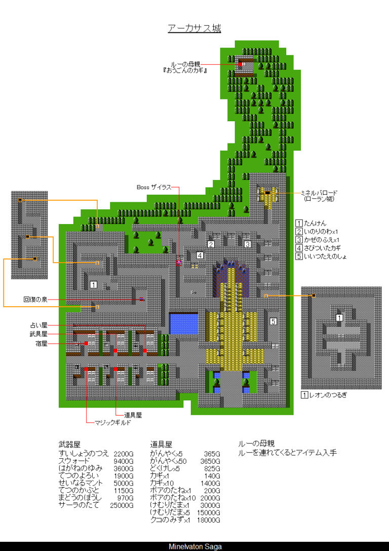 ミネルバトンサーガ マップ レトロRPGの攻略マップ