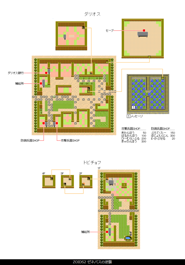 ゾイド2 ゼネバスの逆襲 レトロRPGの攻略マップ