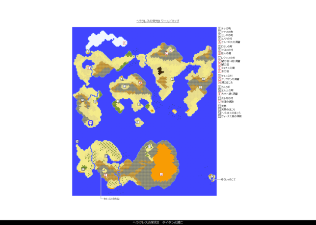 ヘラクレスの栄光2 ワールドマップ