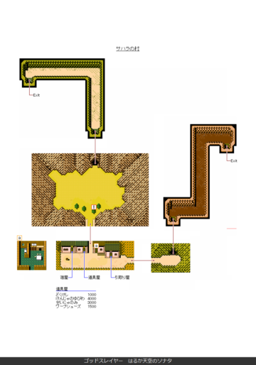 サハラの村