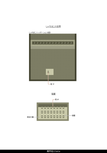 しゃちほこの世界 宿屋