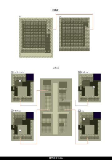 図書館 アキバ