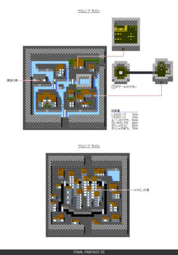 サロニアその1_その2