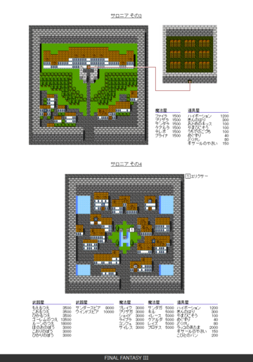 サロニアその3_その4